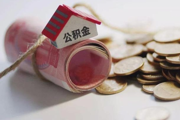 珠海公积金改为全款怎么办理（公积金改金额怎么处理）